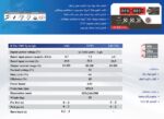 دستگاه جوشکاری CO2 - Mig Mag خزر ترانسفو سینرجیک
