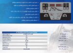دستگاه جوشکاری CO2 - Mig Mag خزر ترانسفو سینرجیک